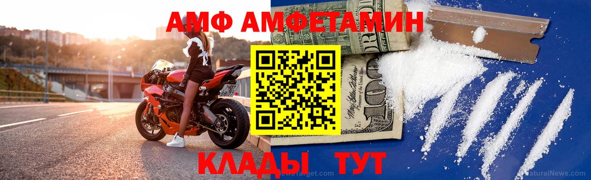 АМФЕТАМИН  Вход с VPN  Шебекино  АМФ Premium  АМФЕТАМИН 