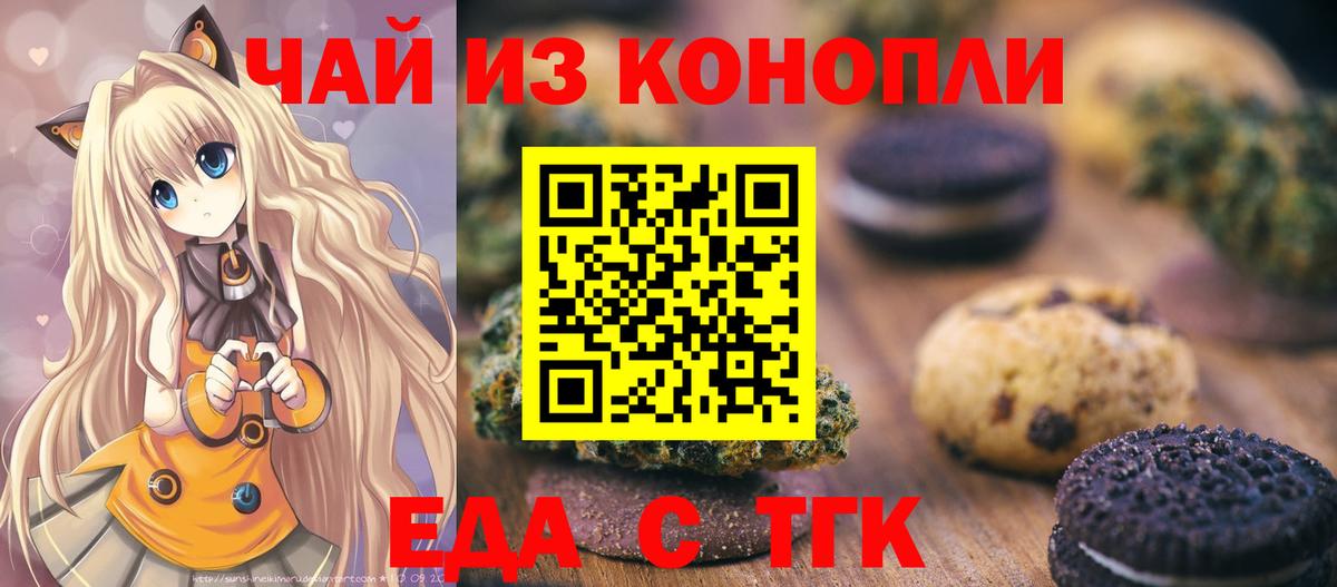 Cannafood конопля  Вход с VPN  Шебекино 