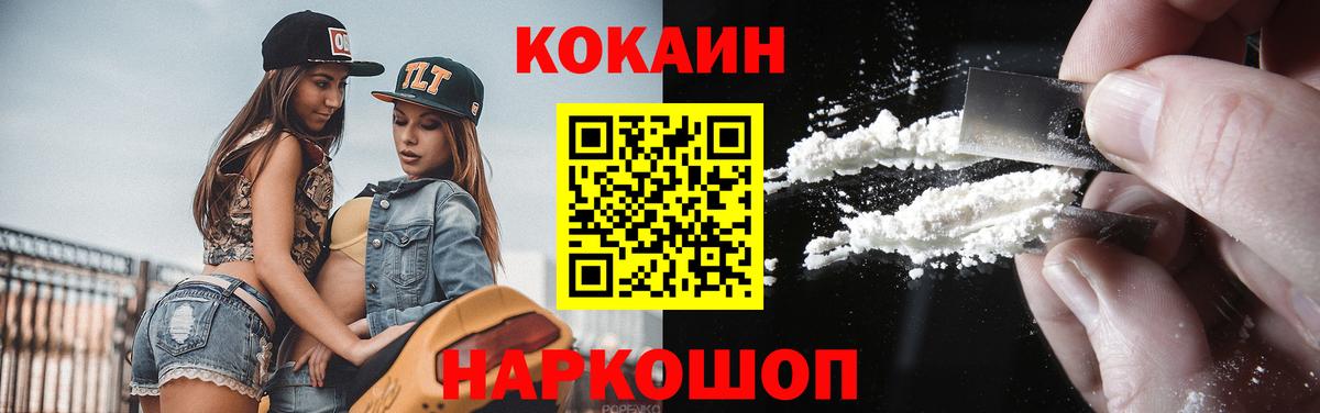 COCAIN Перу Шебекино