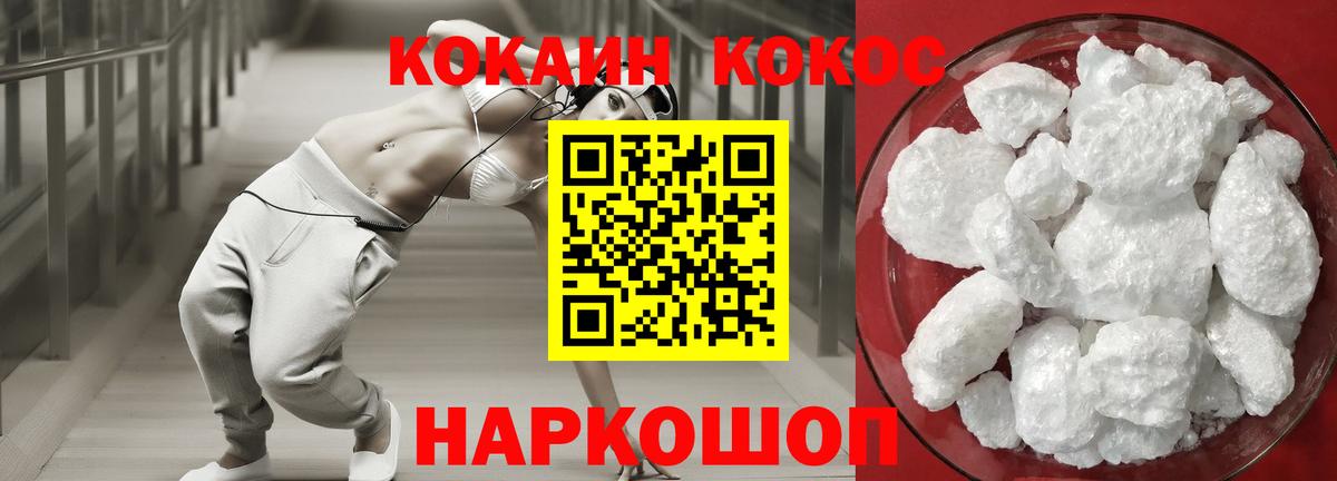 COCAIN Fish Scale  Вход с VPN  Шебекино  Cocaine Fish Scale 