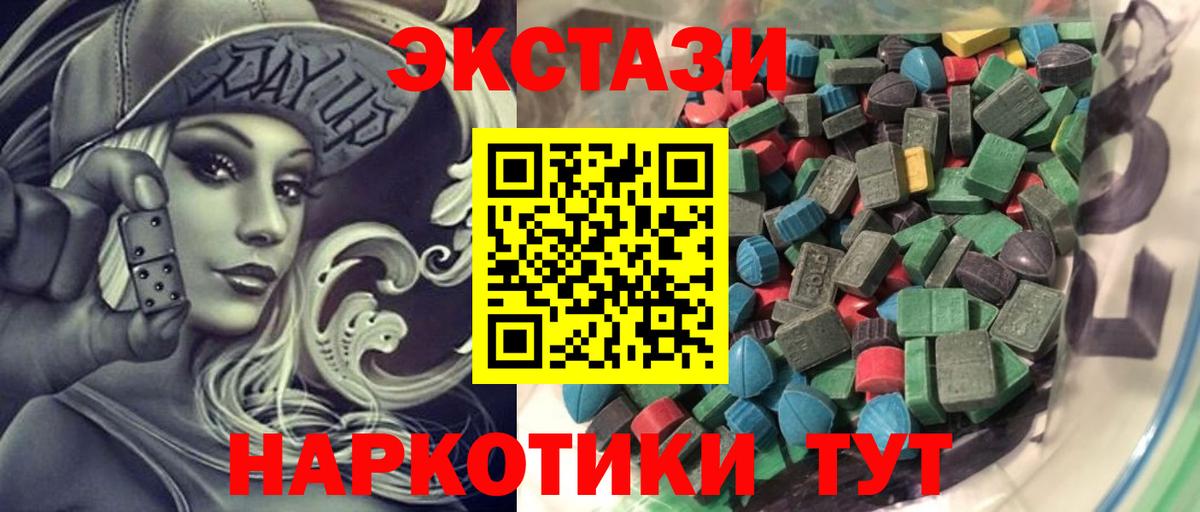 Экстази  Экстази 99%  Ecstasy бентли  Вход с VPN  Шебекино 