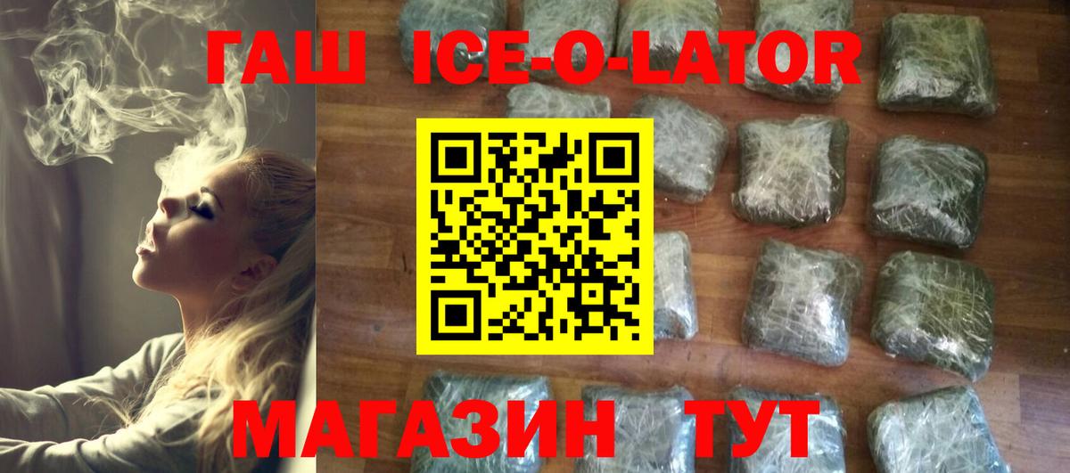 ГАШИШ VHQ  Вход с VPN  ГАШИШ индика сатива  сколько стоит  Шебекино  Гашиш 