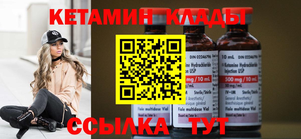 КЕТАМИН VHQ  КЕТАМИН VHQ  Шебекино  Вход с VPN 
