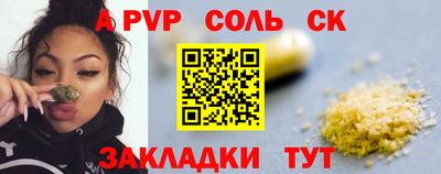 соль ск Малгобек