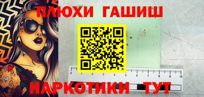 гашик Малоярославец