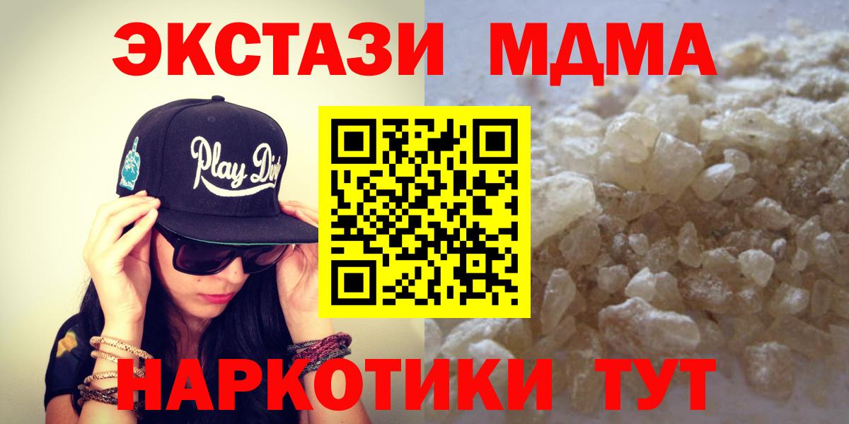 MDMA Molly  Вход с VPN  Шебекино  МДМА  MDMA crystal 