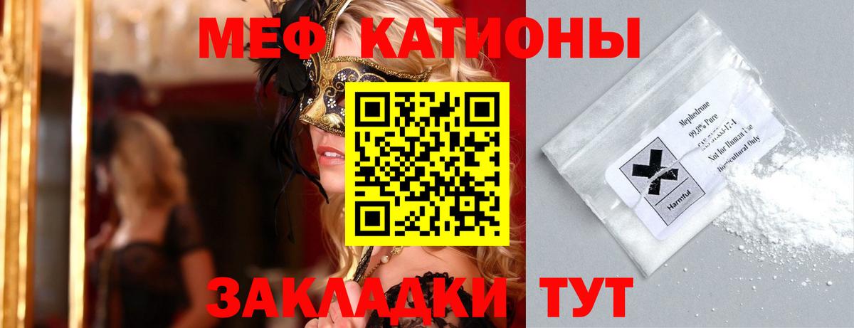 Меф кристаллы Шебекино