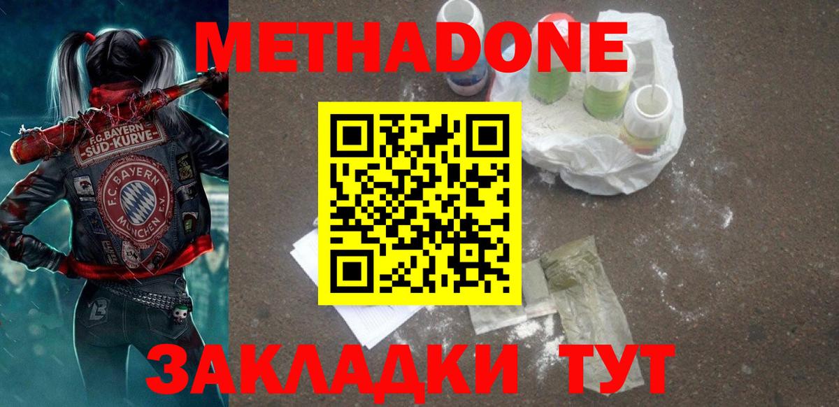 МЕТАДОН белоснежный  мориарти Telegram  Шебекино  Вход с VPN 