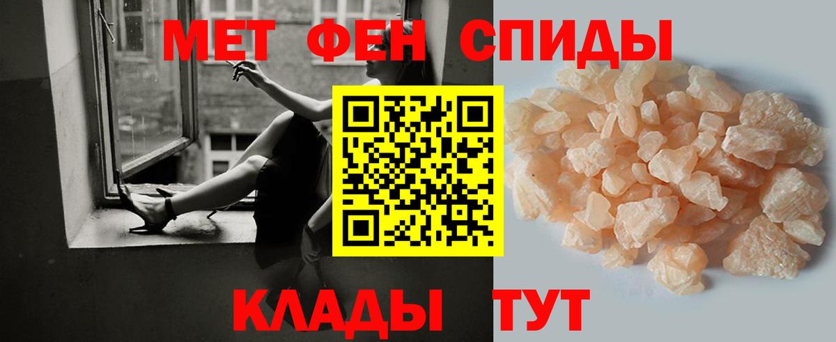 МЕТАМФЕТАМИН витя Шебекино