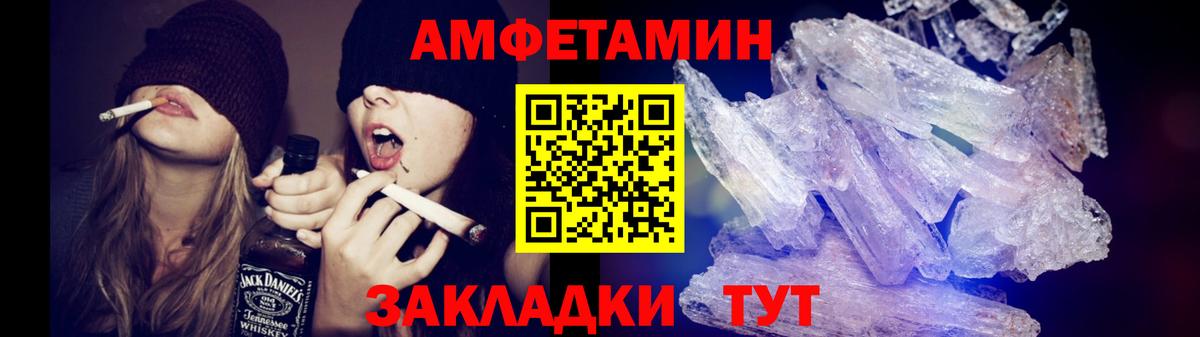 МЕТАМФЕТАМИН винт  Вход с VPN  МЕТАМФЕТАМИН винт  Первитин  Шебекино 
