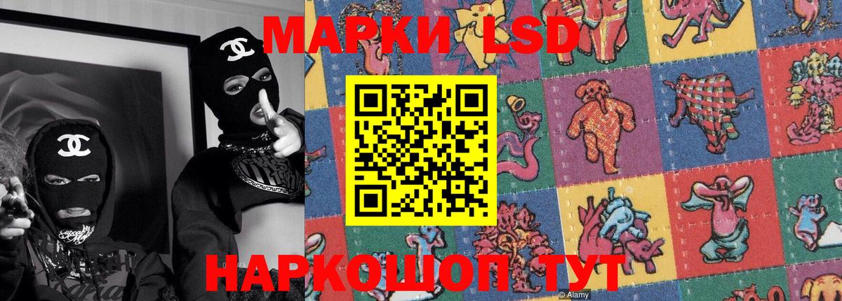 Наркотические марки 1,8мг Шебекино