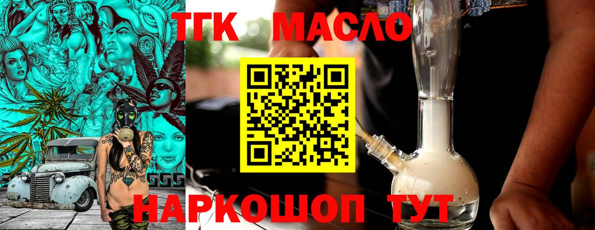 ТГК Wax Шебекино