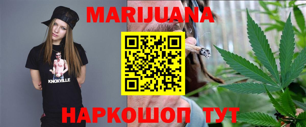 Бошки Шишки SATIVA & INDICA Шебекино
